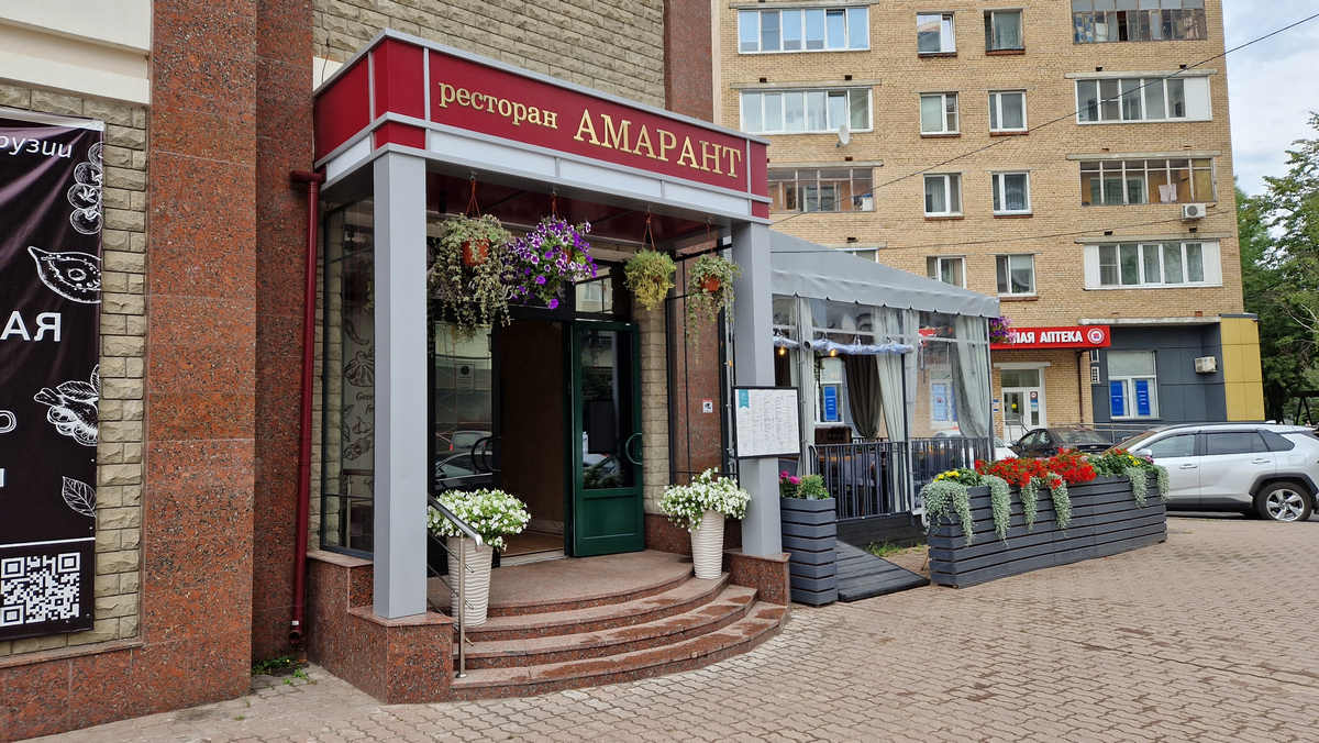 Ресторан «Амарант». Летняя веранда